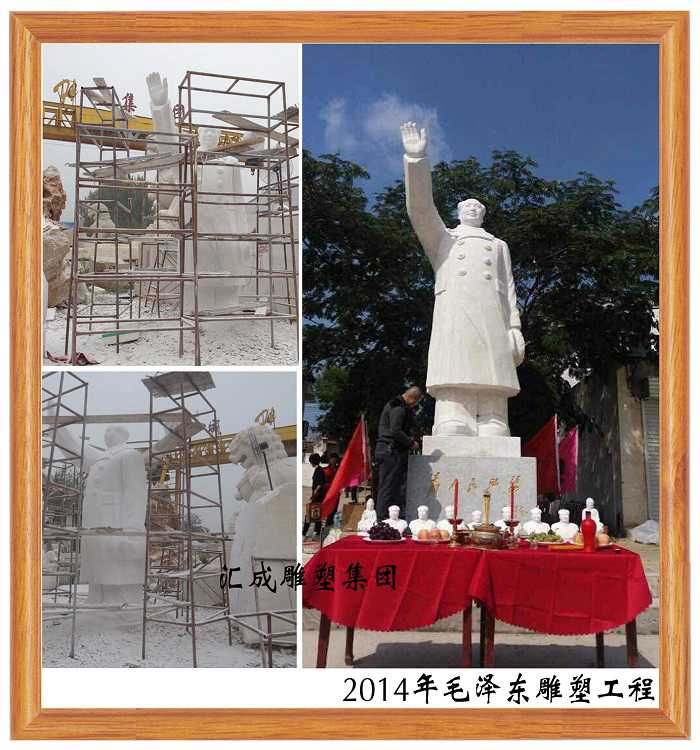 2014年毛澤東雕塑工程